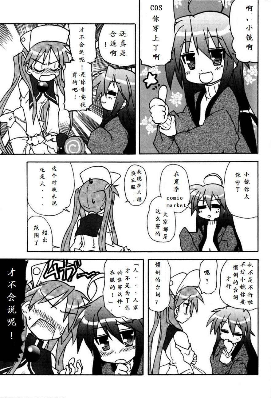 《百合妄想》漫画最新章节短篇免费下拉式在线观看章节第【13】张图片