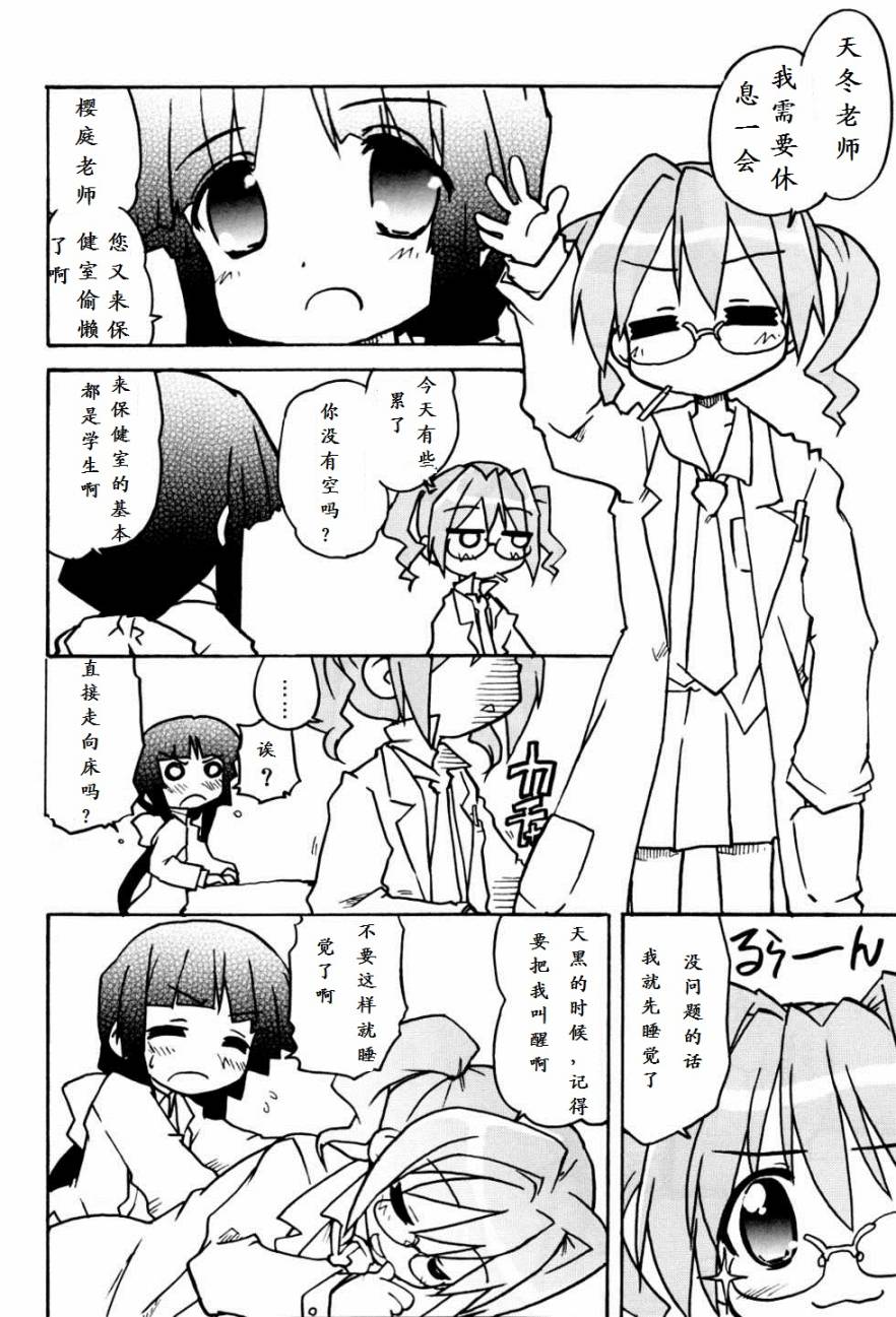 《百合妄想》漫画最新章节短篇免费下拉式在线观看章节第【4】张图片