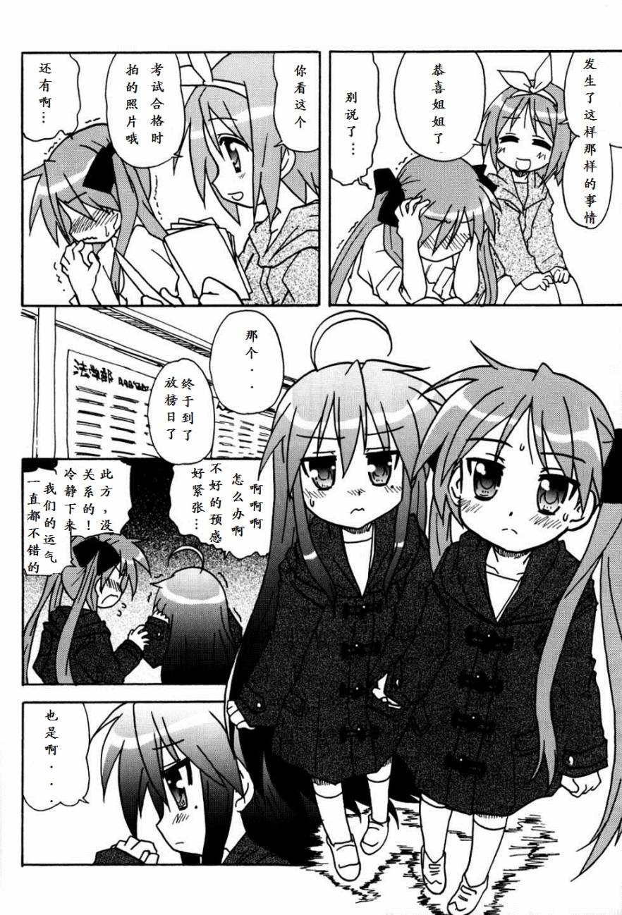 《百合妄想》漫画最新章节短篇免费下拉式在线观看章节第【18】张图片