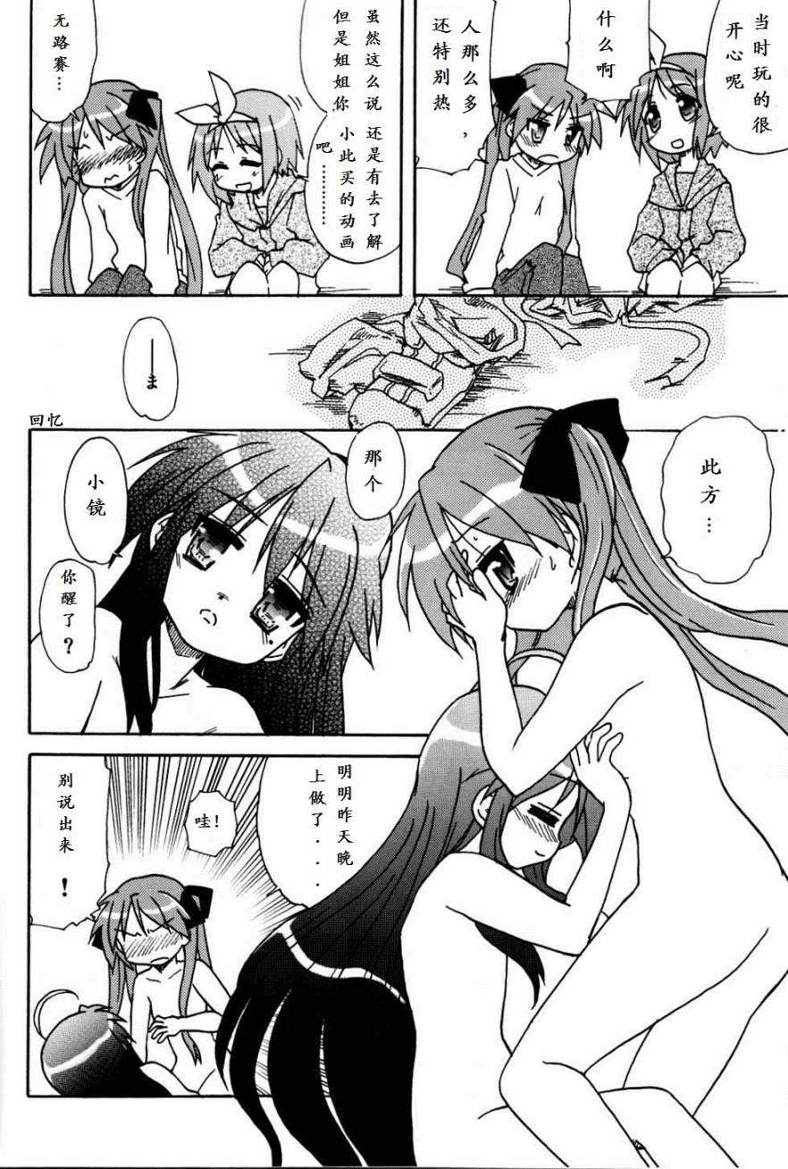 《百合妄想》漫画最新章节短篇免费下拉式在线观看章节第【14】张图片