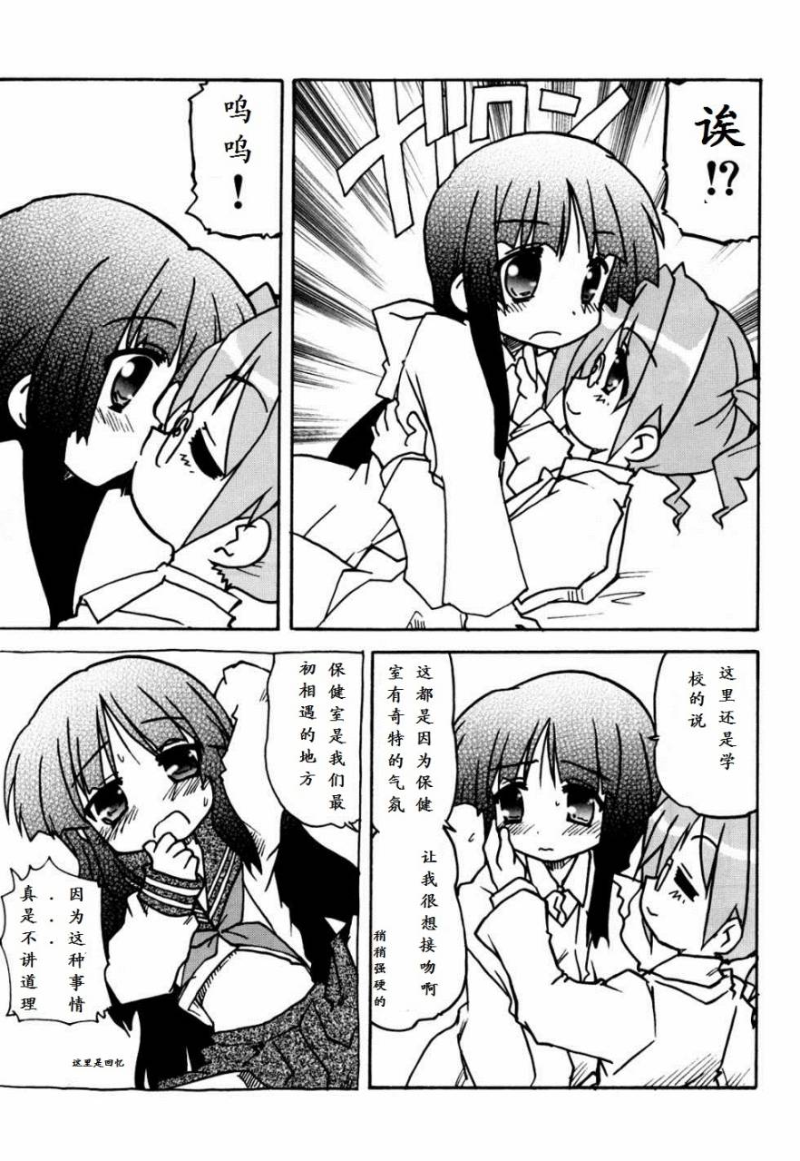 《百合妄想》漫画最新章节短篇免费下拉式在线观看章节第【5】张图片