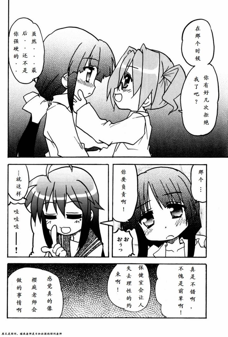 《百合妄想》漫画最新章节短篇免费下拉式在线观看章节第【6】张图片