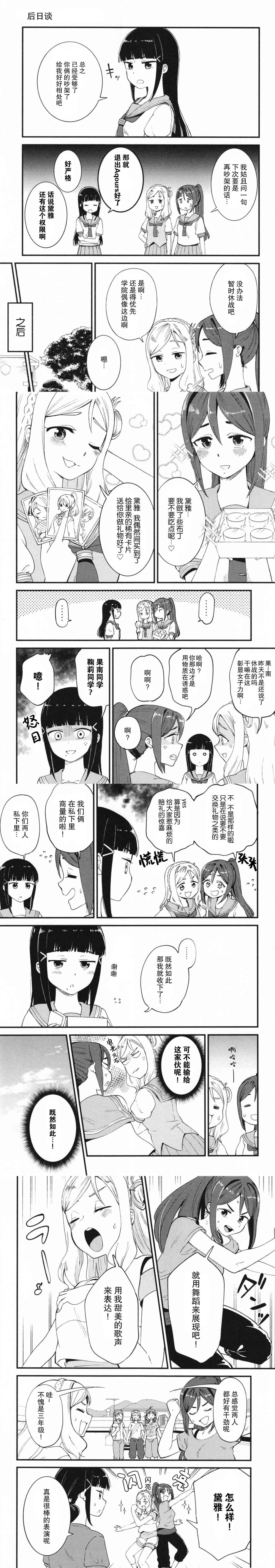 《钻石（黛雅）落与谁手》漫画最新章节第1话免费下拉式在线观看章节第【15】张图片