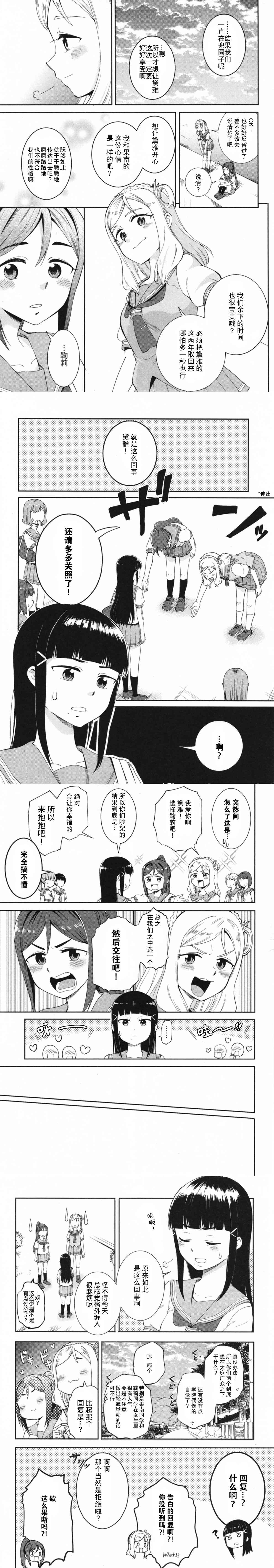 《钻石（黛雅）落与谁手》漫画最新章节第1话免费下拉式在线观看章节第【11】张图片