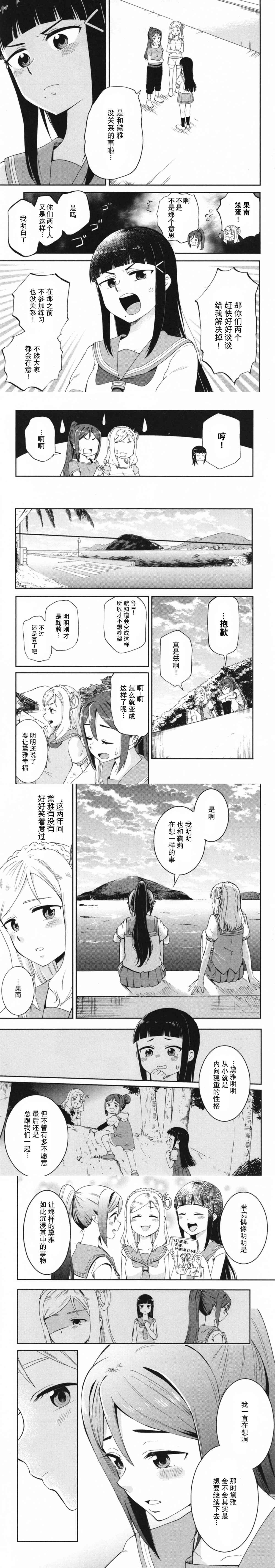 《钻石（黛雅）落与谁手》漫画最新章节第1话免费下拉式在线观看章节第【10】张图片