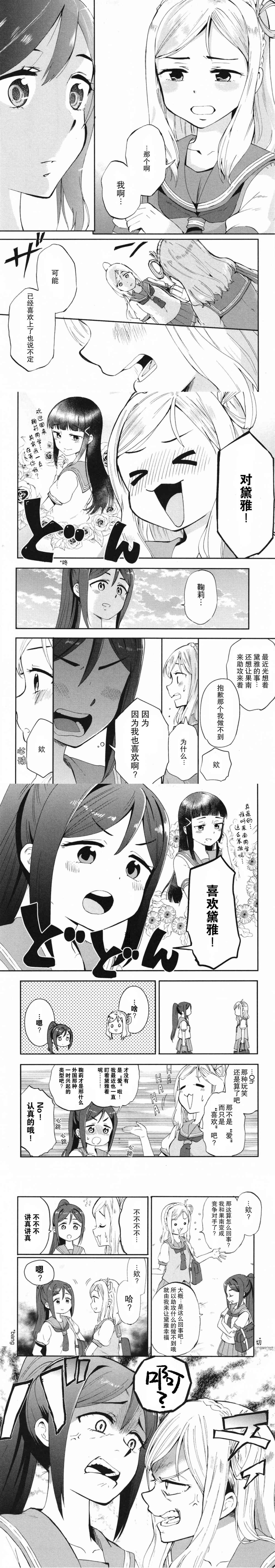 《钻石（黛雅）落与谁手》漫画最新章节第1话免费下拉式在线观看章节第【3】张图片