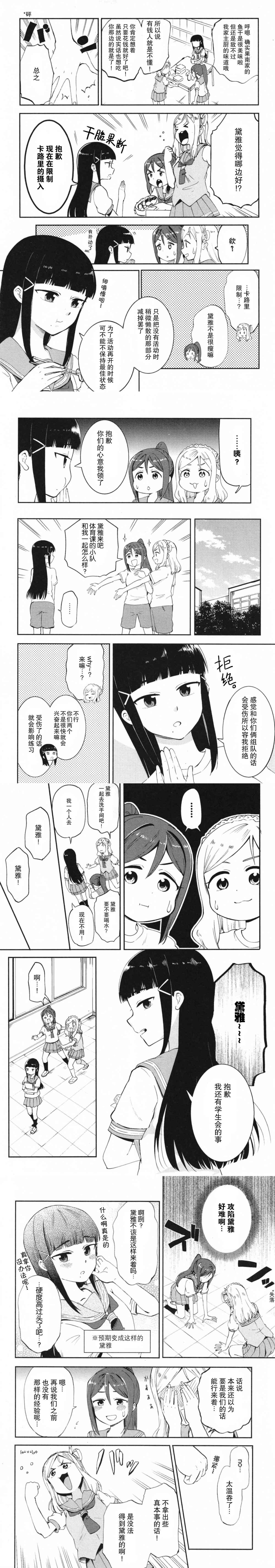 《钻石（黛雅）落与谁手》漫画最新章节第1话免费下拉式在线观看章节第【6】张图片