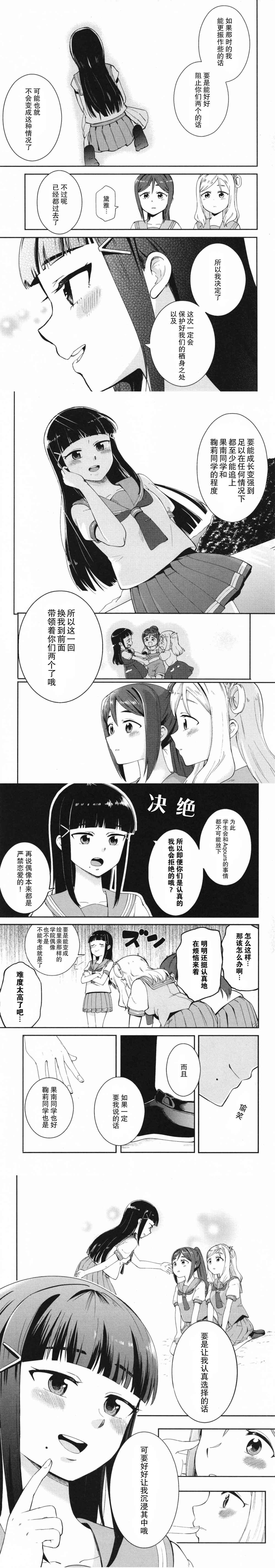 《钻石（黛雅）落与谁手》漫画最新章节第1话免费下拉式在线观看章节第【13】张图片