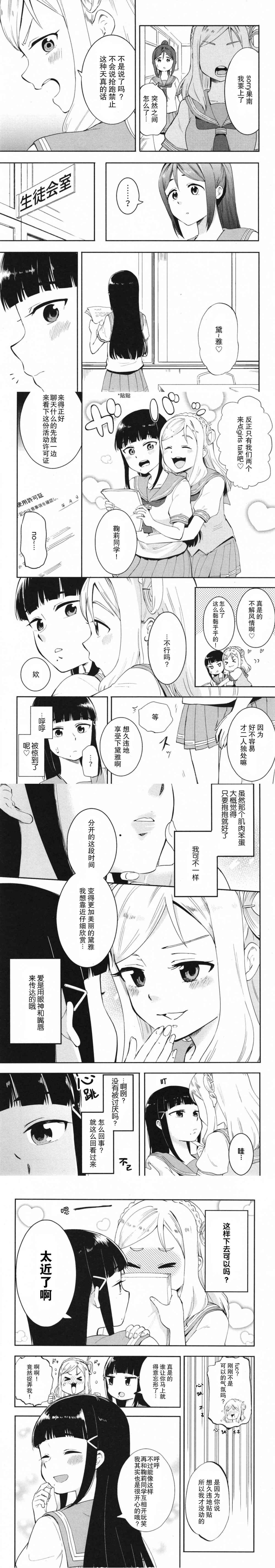 《钻石（黛雅）落与谁手》漫画最新章节第1话免费下拉式在线观看章节第【7】张图片