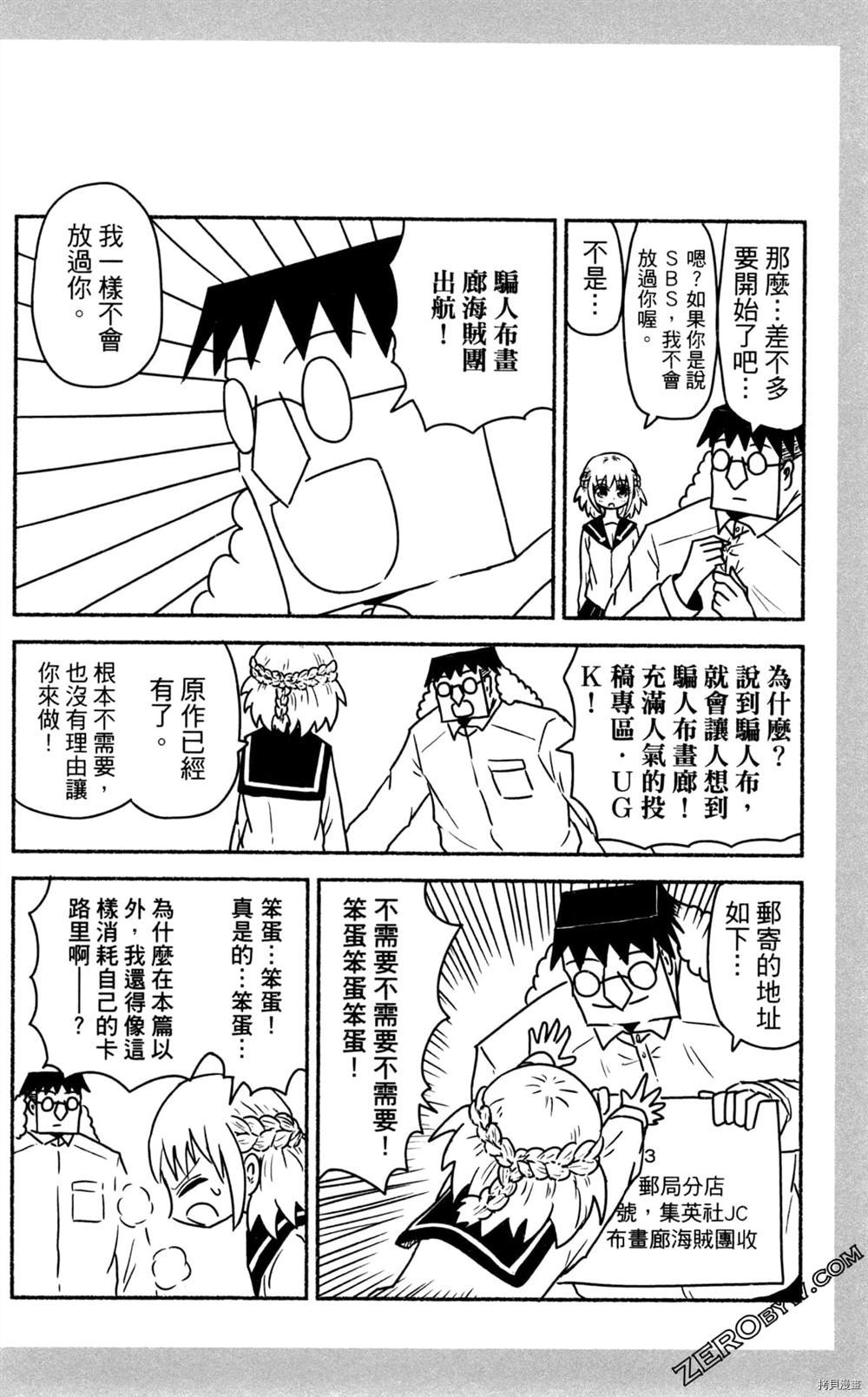 《海贼王谈恋爱》漫画最新章节第1卷免费下拉式在线观看章节第【131】张图片