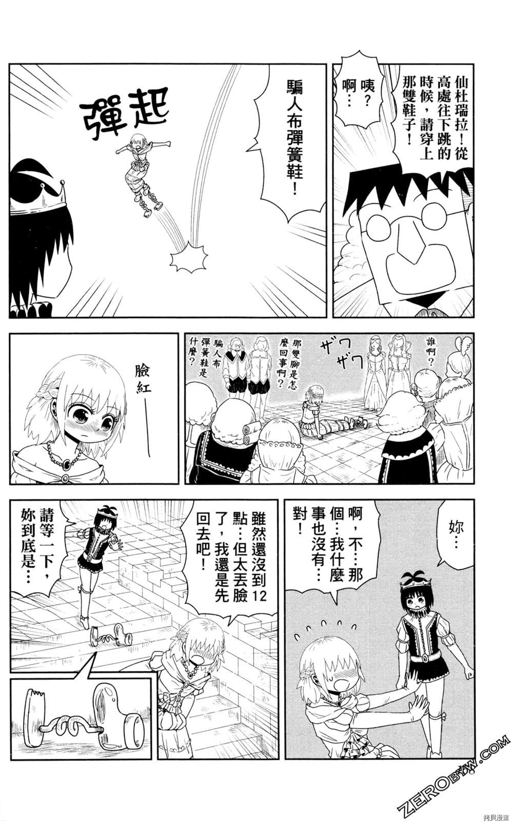 《海贼王谈恋爱》漫画最新章节第1卷免费下拉式在线观看章节第【159】张图片