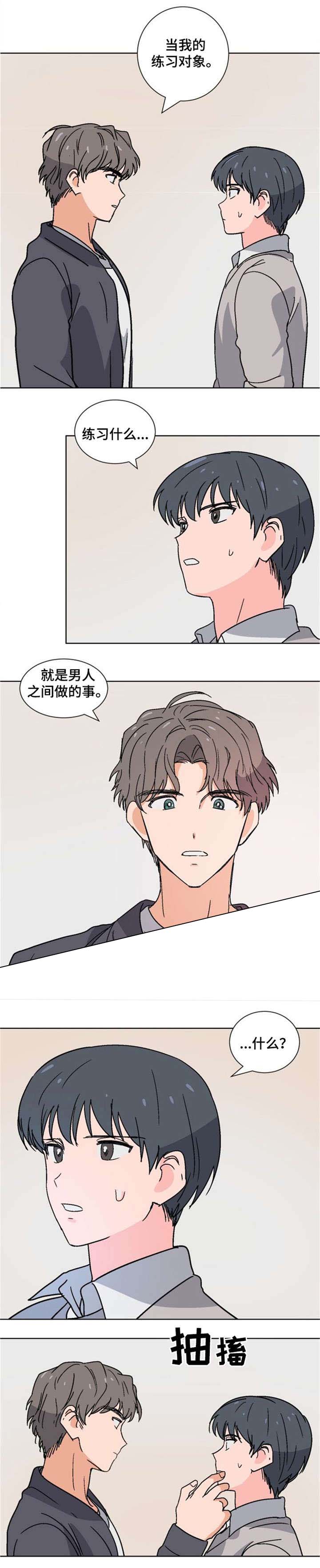 《以身抵租》漫画最新章节第8话免费下拉式在线观看章节第【7】张图片