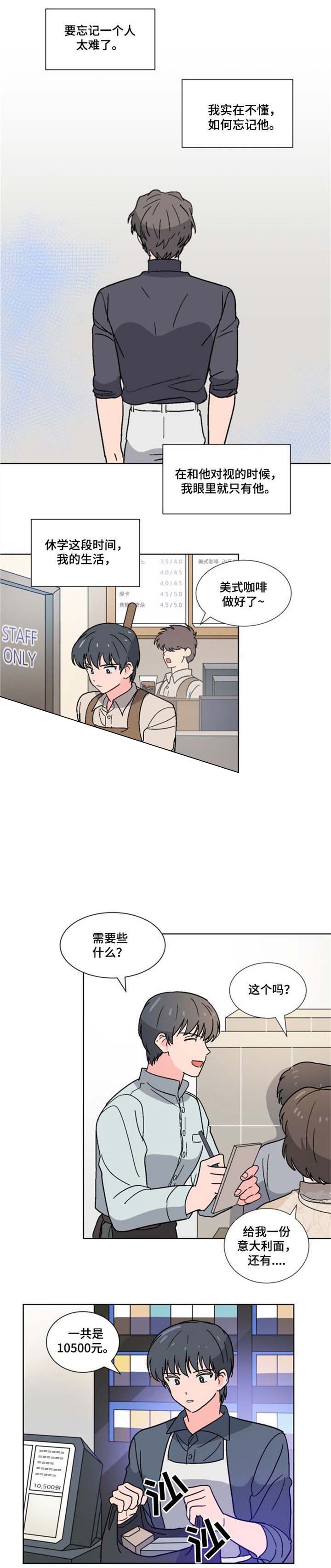 《以身抵租》漫画最新章节第6话免费下拉式在线观看章节第【15】张图片