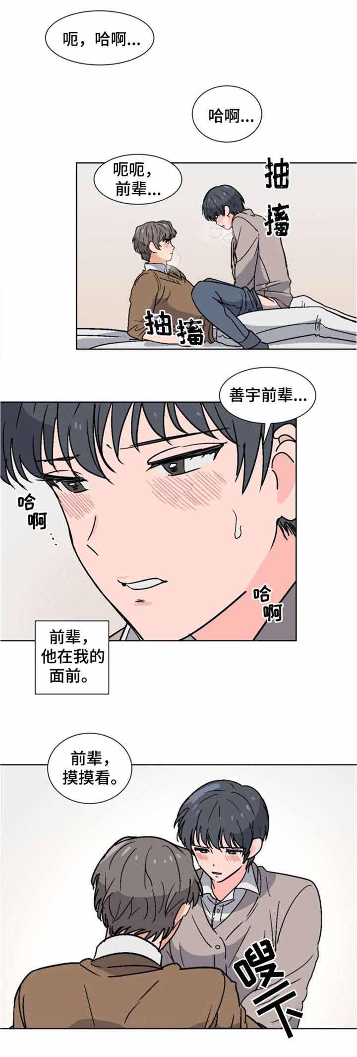 《以身抵租》漫画最新章节第4话免费下拉式在线观看章节第【9】张图片