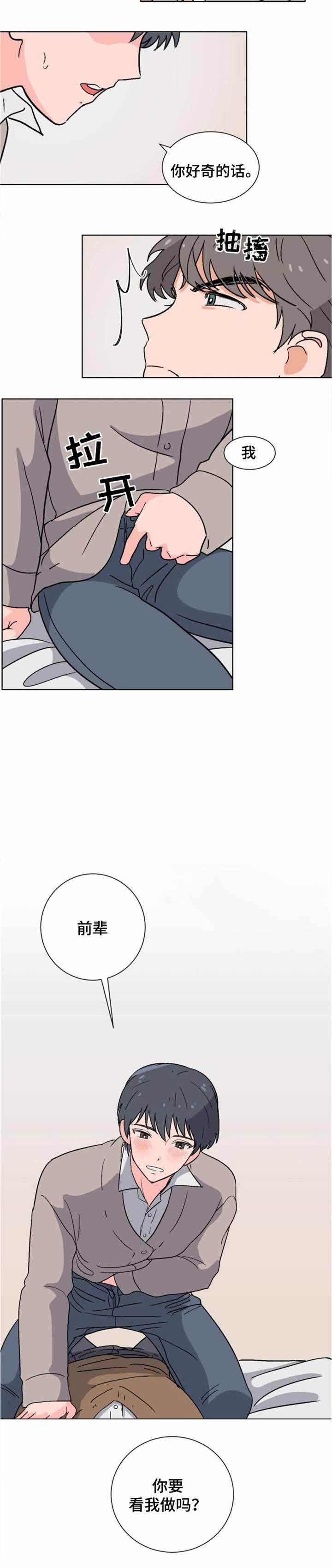 《以身抵租》漫画最新章节第4话免费下拉式在线观看章节第【7】张图片