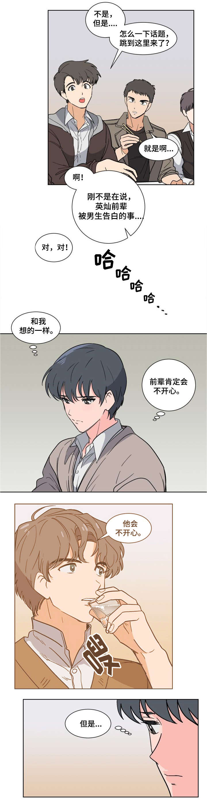 《以身抵租》漫画最新章节第1话免费下拉式在线观看章节第【5】张图片