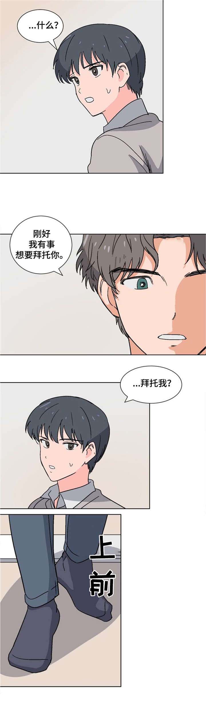 《以身抵租》漫画最新章节第8话免费下拉式在线观看章节第【5】张图片