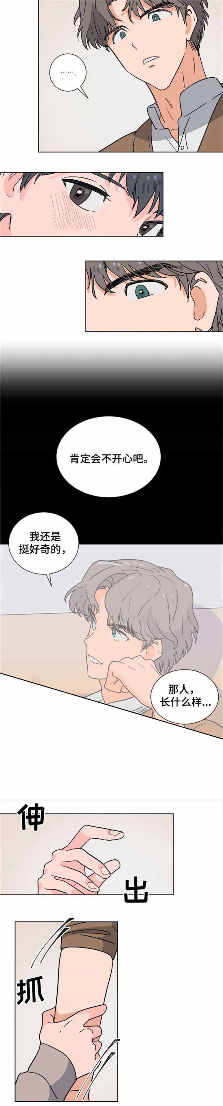 《以身抵租》漫画最新章节第4话免费下拉式在线观看章节第【3】张图片