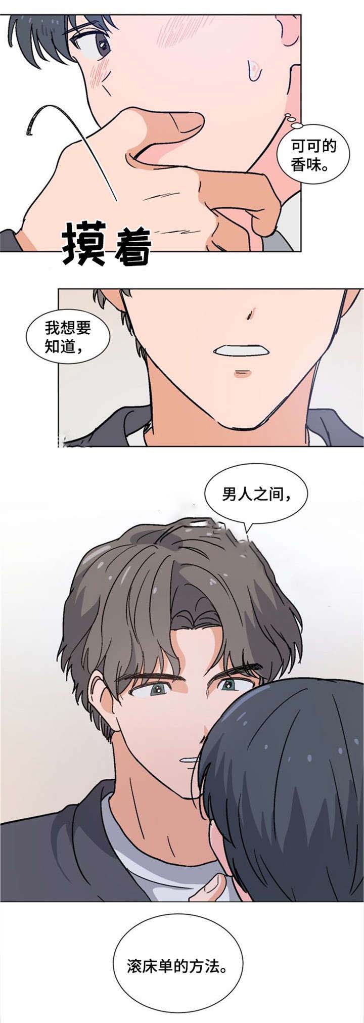 《以身抵租》漫画最新章节第8话免费下拉式在线观看章节第【9】张图片