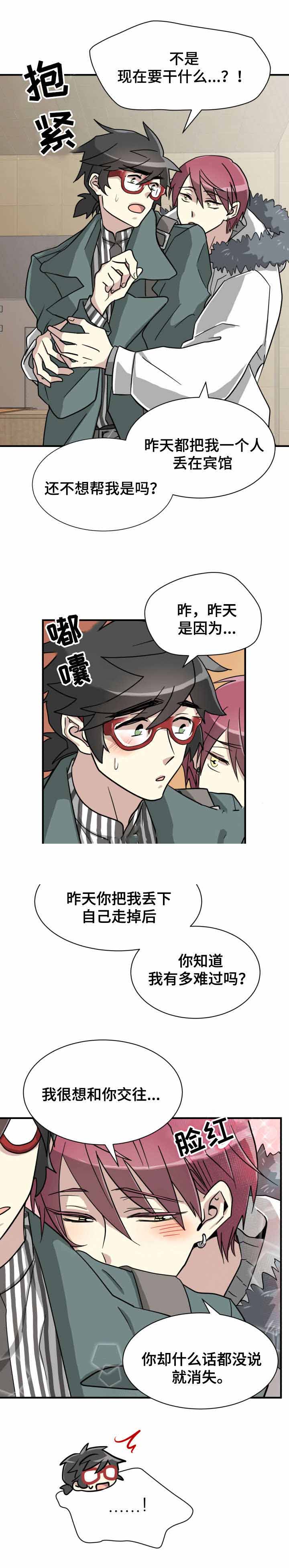 《蜕变追爱》漫画最新章节第7话免费下拉式在线观看章节第【19】张图片