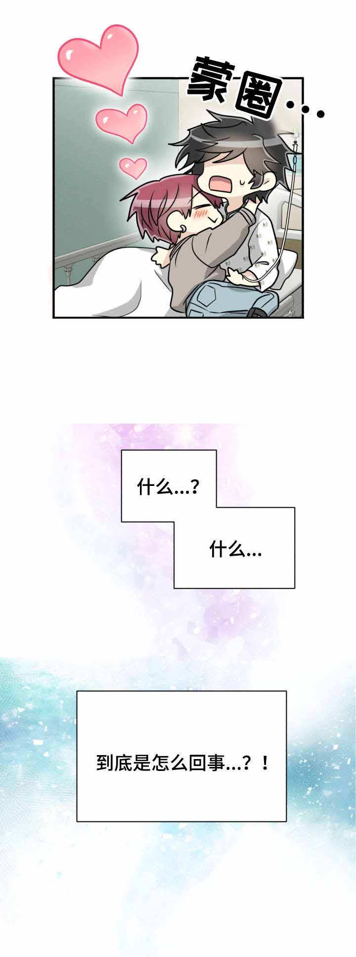 《蜕变追爱》漫画最新章节第52话免费下拉式在线观看章节第【9】张图片