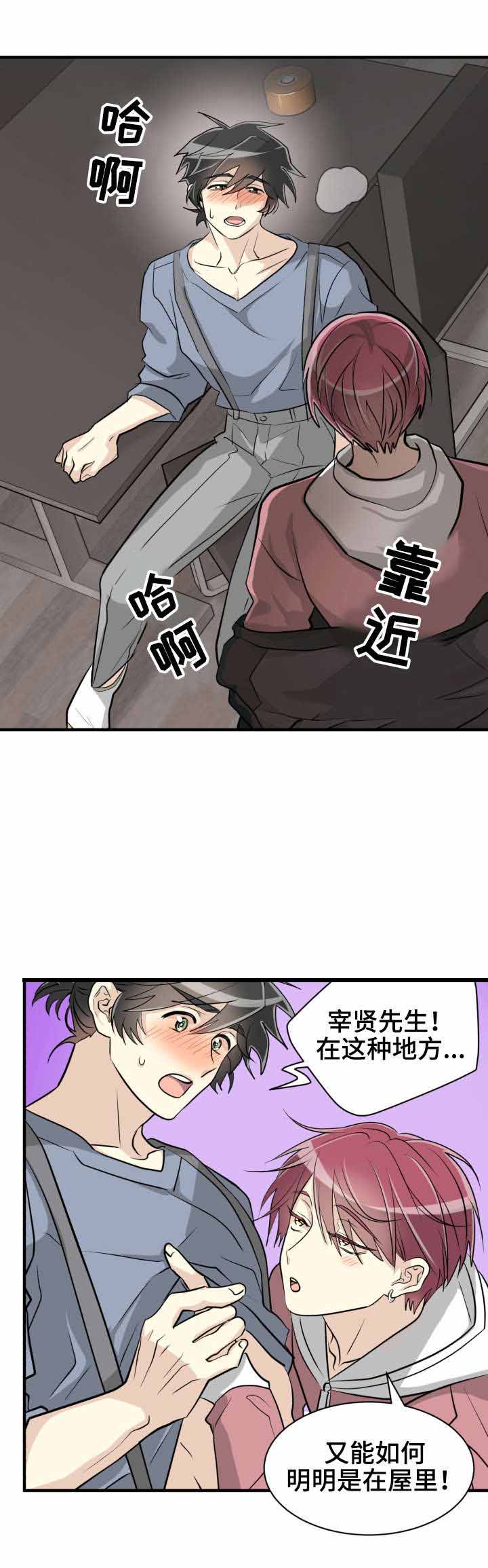 《蜕变追爱》漫画最新章节第48话免费下拉式在线观看章节第【1】张图片