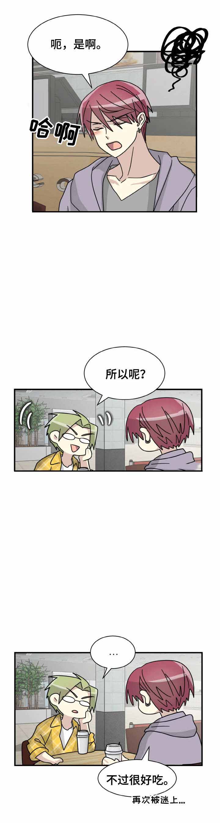 《蜕变追爱》漫画最新章节第21话免费下拉式在线观看章节第【13】张图片
