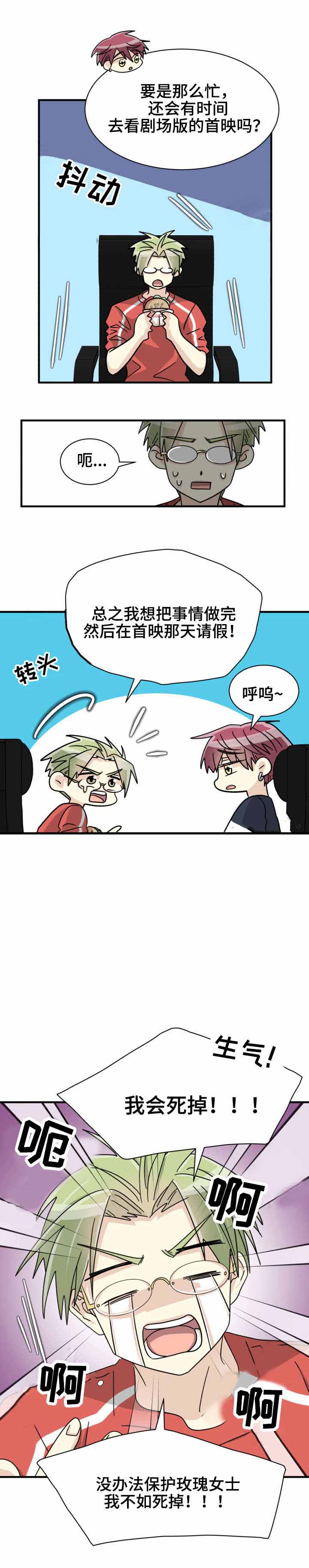 《蜕变追爱》漫画最新章节第41话免费下拉式在线观看章节第【17】张图片