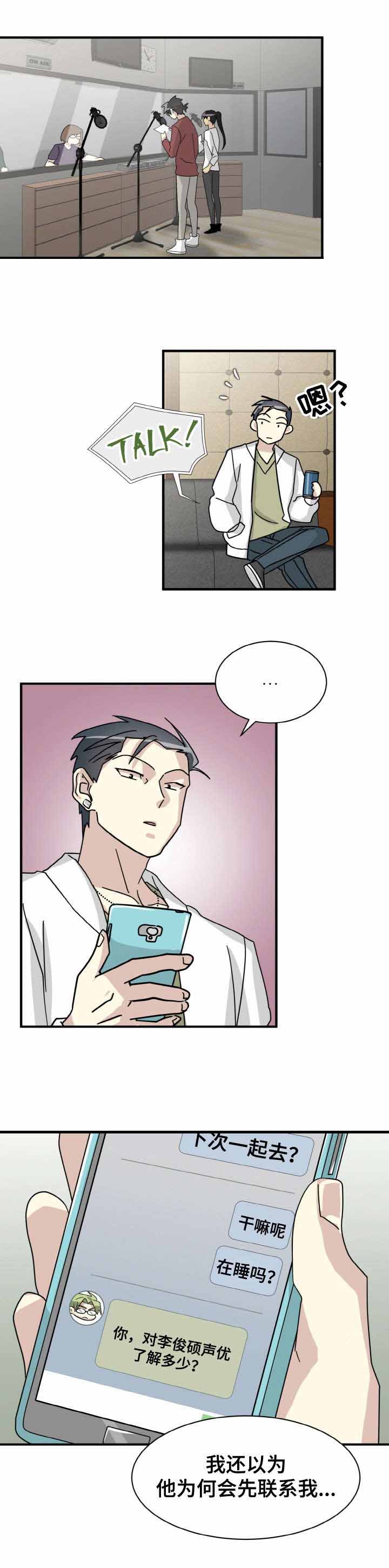 《蜕变追爱》漫画最新章节第22话免费下拉式在线观看章节第【19】张图片