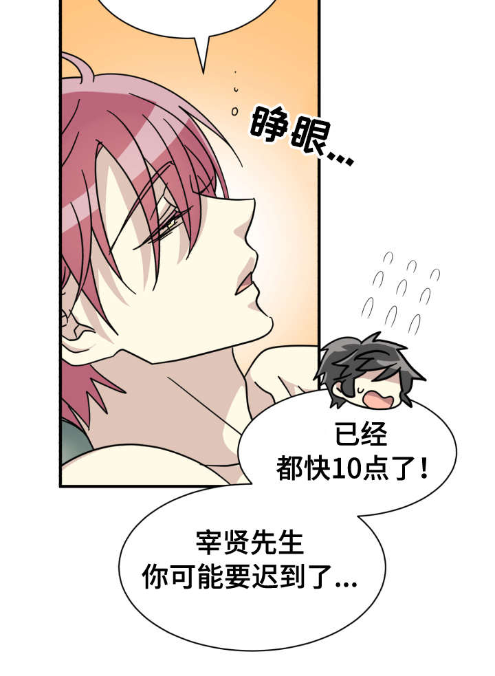 《蜕变追爱》漫画最新章节第27话免费下拉式在线观看章节第【25】张图片