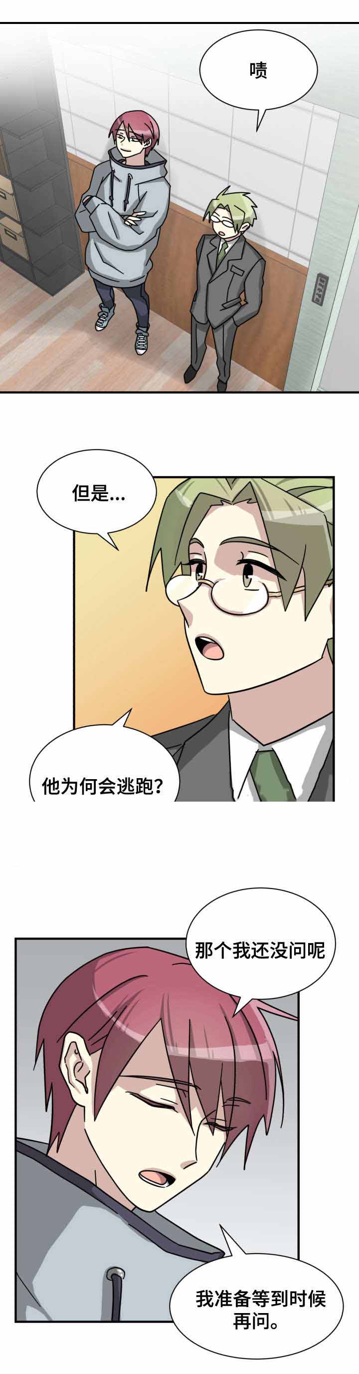 《蜕变追爱》漫画最新章节第14话免费下拉式在线观看章节第【1】张图片