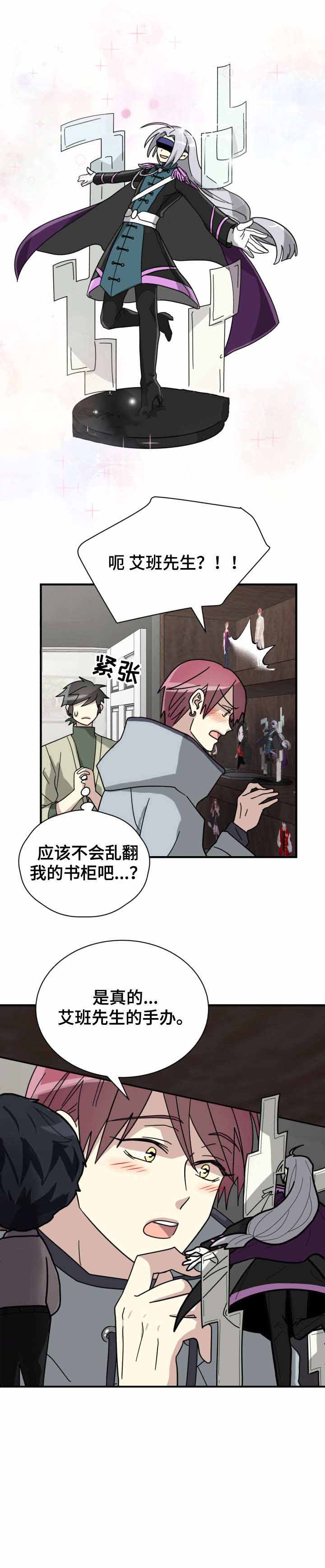 《蜕变追爱》漫画最新章节第17话免费下拉式在线观看章节第【11】张图片