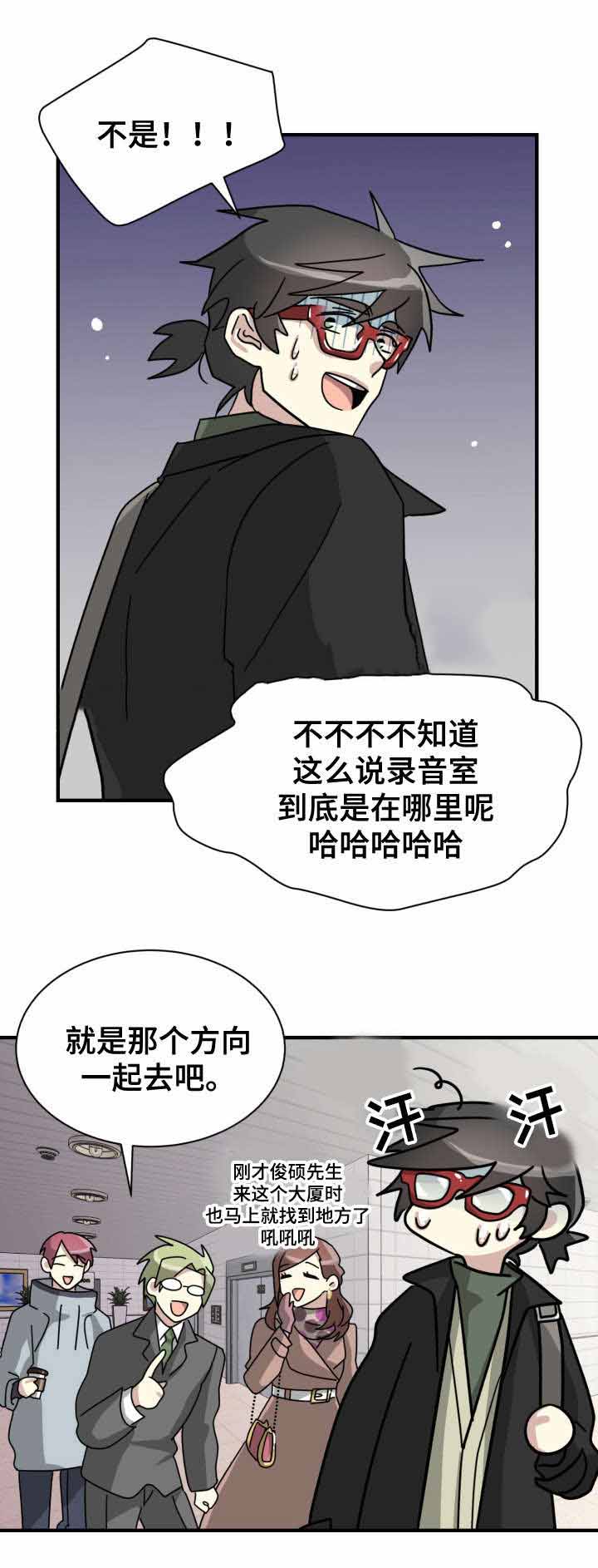 《蜕变追爱》漫画最新章节第12话免费下拉式在线观看章节第【21】张图片