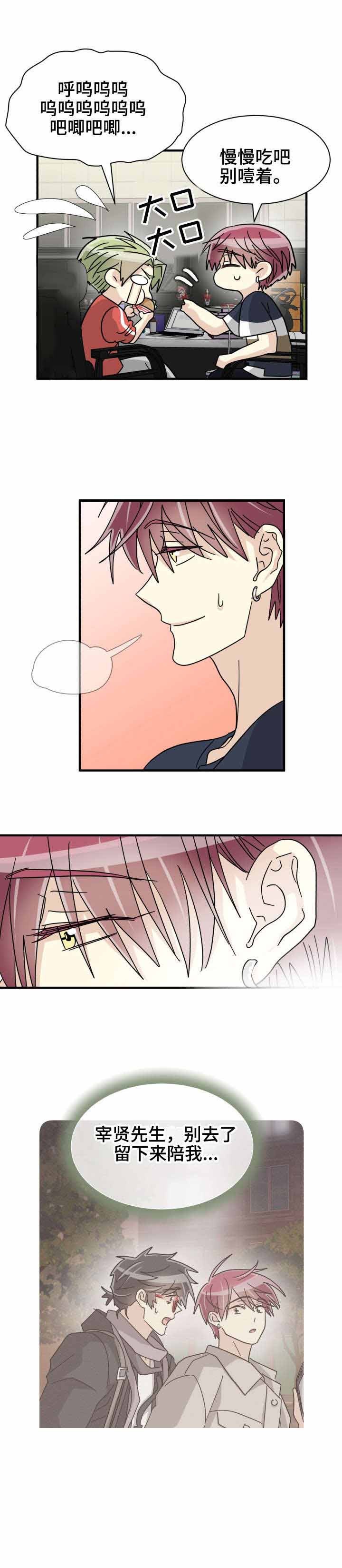 《蜕变追爱》漫画最新章节第41话免费下拉式在线观看章节第【19】张图片