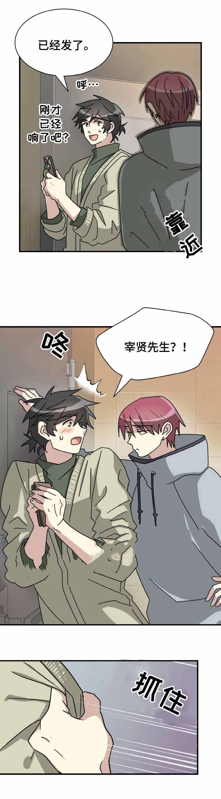 《蜕变追爱》漫画最新章节第16话免费下拉式在线观看章节第【15】张图片