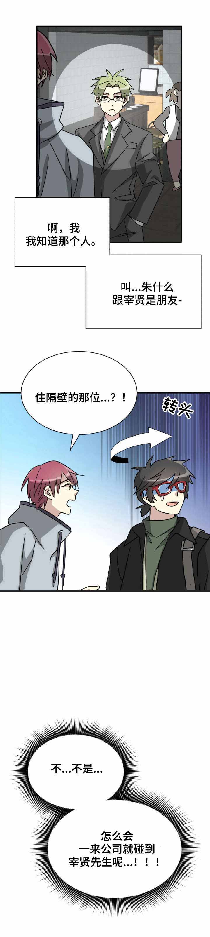 《蜕变追爱》漫画最新章节第11话免费下拉式在线观看章节第【13】张图片