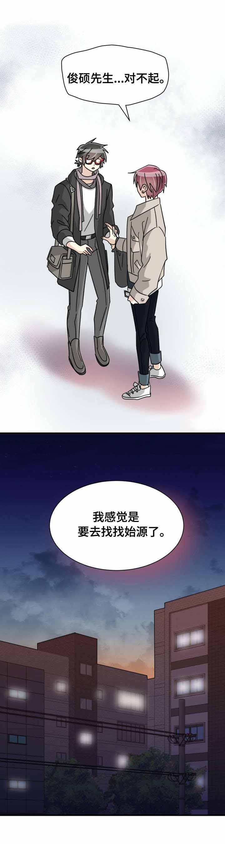 《蜕变追爱》漫画最新章节第41话免费下拉式在线观看章节第【7】张图片