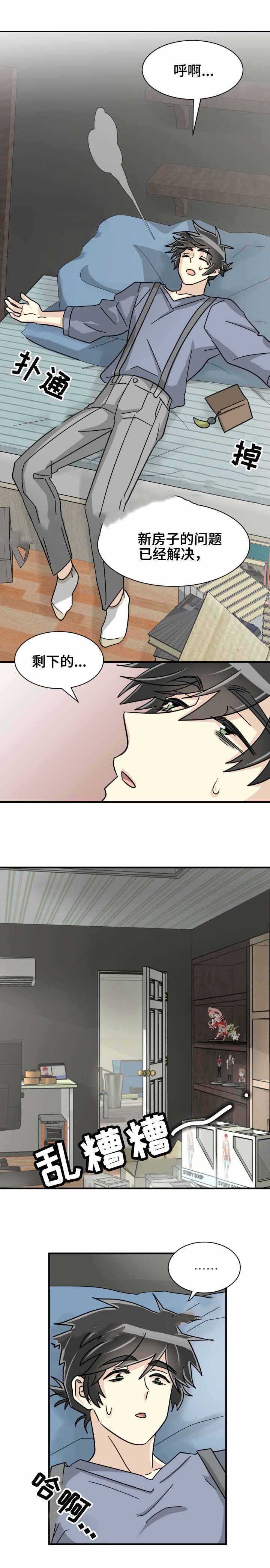 《蜕变追爱》漫画最新章节第43话免费下拉式在线观看章节第【9】张图片