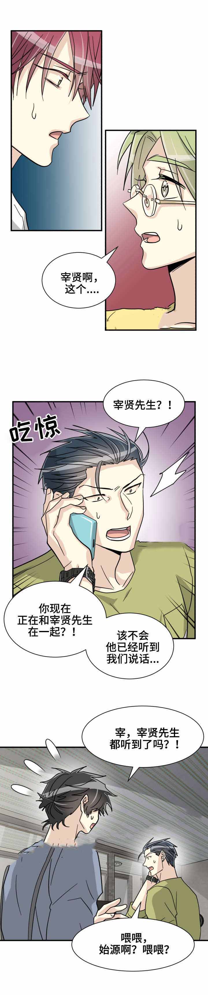 《蜕变追爱》漫画最新章节第45话免费下拉式在线观看章节第【9】张图片