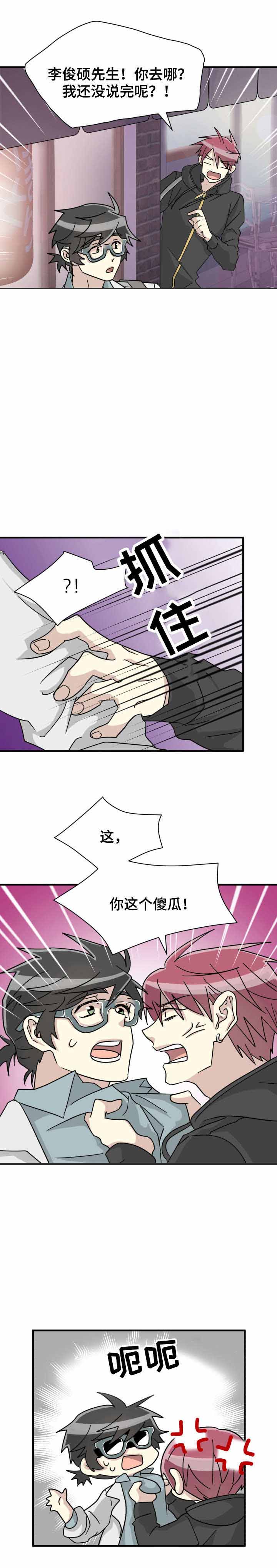 《蜕变追爱》漫画最新章节第26话免费下拉式在线观看章节第【3】张图片