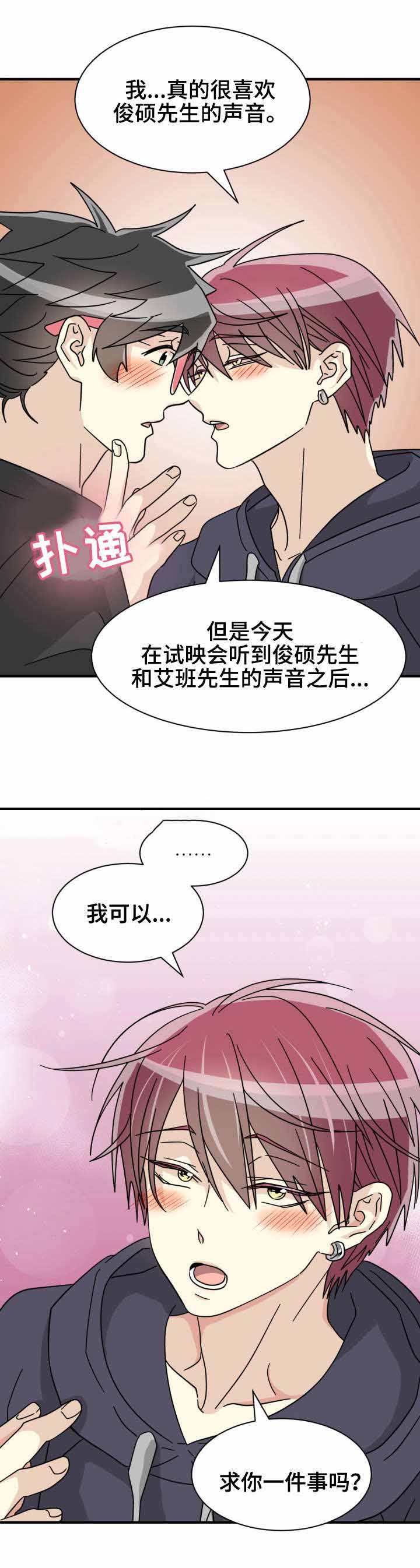 《蜕变追爱》漫画最新章节第32话免费下拉式在线观看章节第【17】张图片