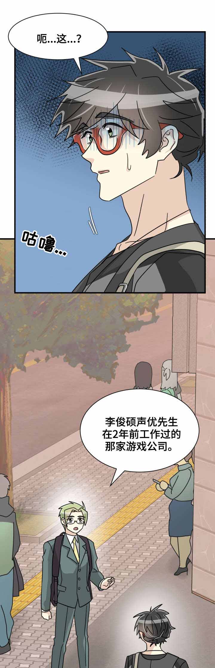 《蜕变追爱》漫画最新章节第35话免费下拉式在线观看章节第【35】张图片