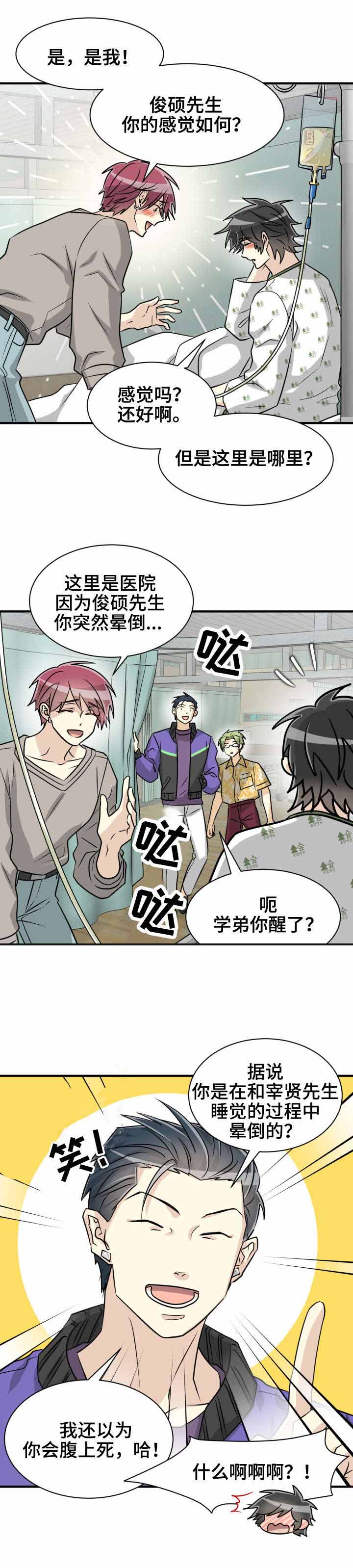 《蜕变追爱》漫画最新章节第51话免费下拉式在线观看章节第【3】张图片