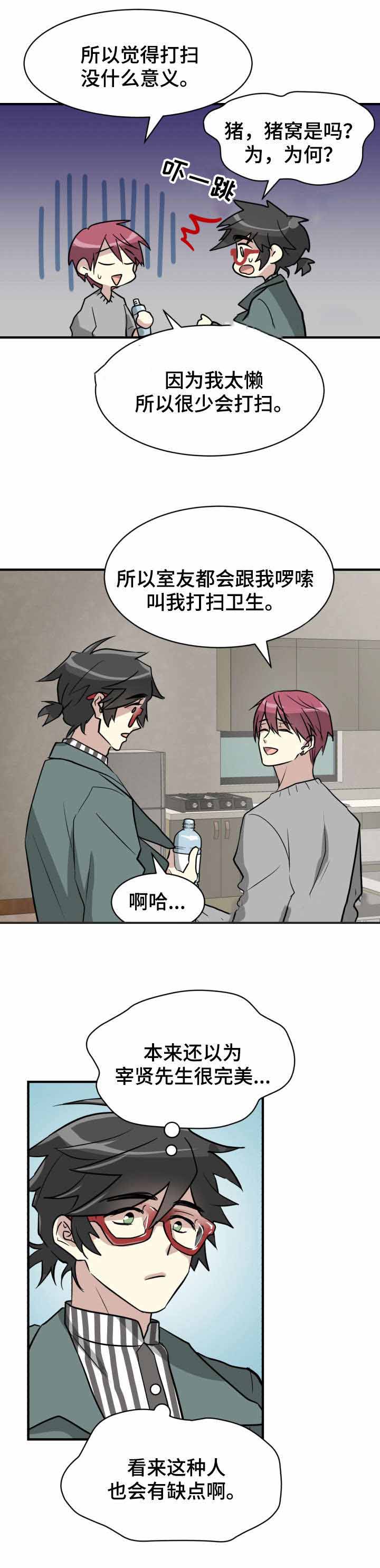 《蜕变追爱》漫画最新章节第8话免费下拉式在线观看章节第【17】张图片