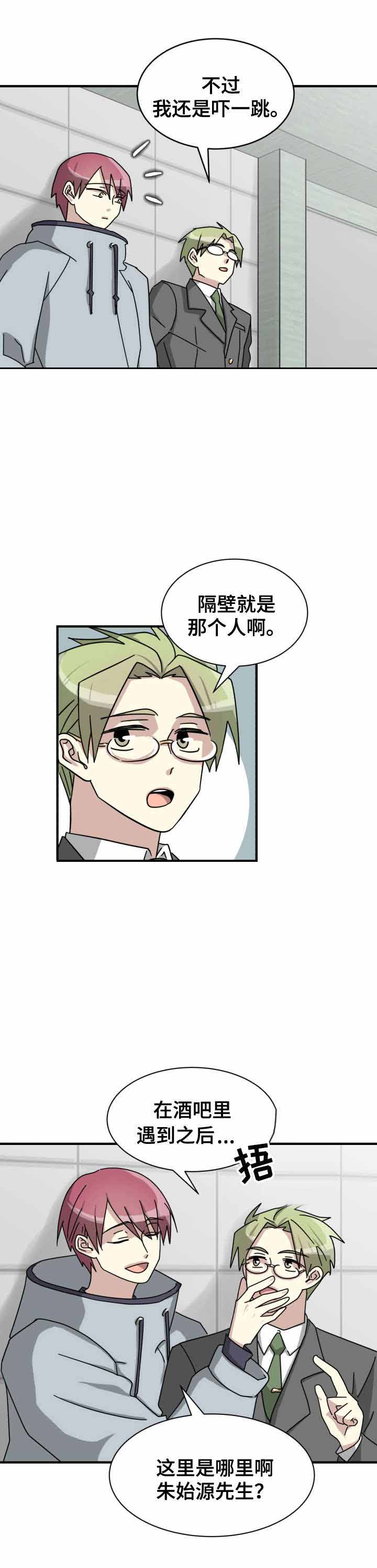 《蜕变追爱》漫画最新章节第13话免费下拉式在线观看章节第【13】张图片