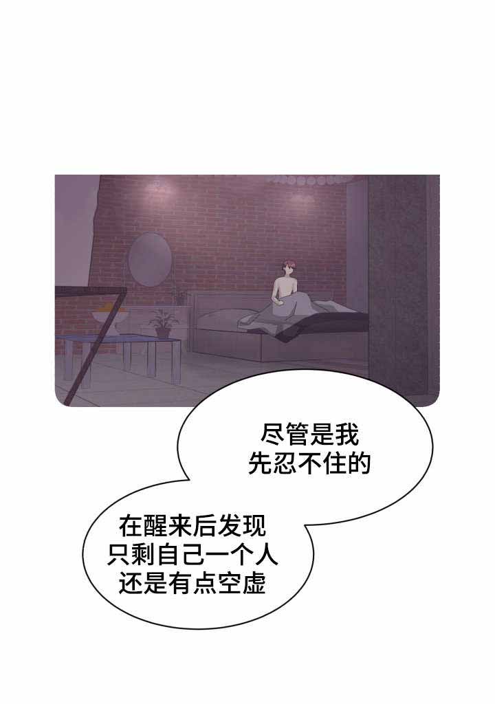 《蜕变追爱》漫画最新章节第13话免费下拉式在线观看章节第【23】张图片