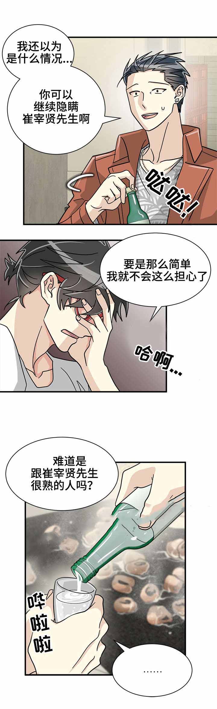 《蜕变追爱》漫画最新章节第40话免费下拉式在线观看章节第【1】张图片