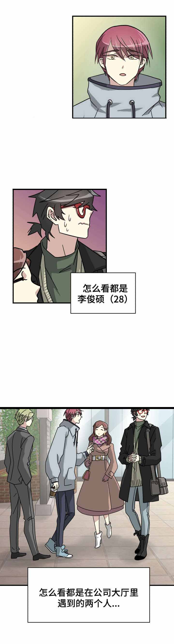 《蜕变追爱》漫画最新章节第11话免费下拉式在线观看章节第【15】张图片