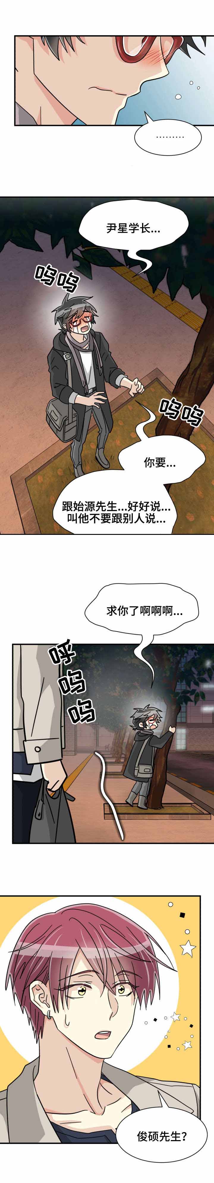 《蜕变追爱》漫画最新章节第40话免费下拉式在线观看章节第【19】张图片