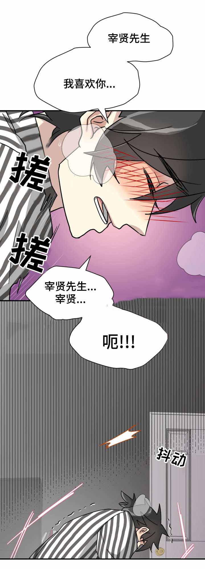 《蜕变追爱》漫画最新章节第10话免费下拉式在线观看章节第【25】张图片